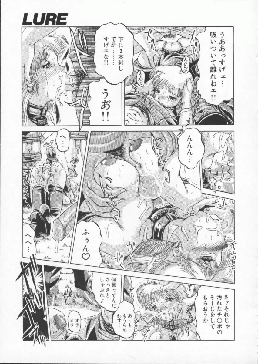 淫獣 Page.51