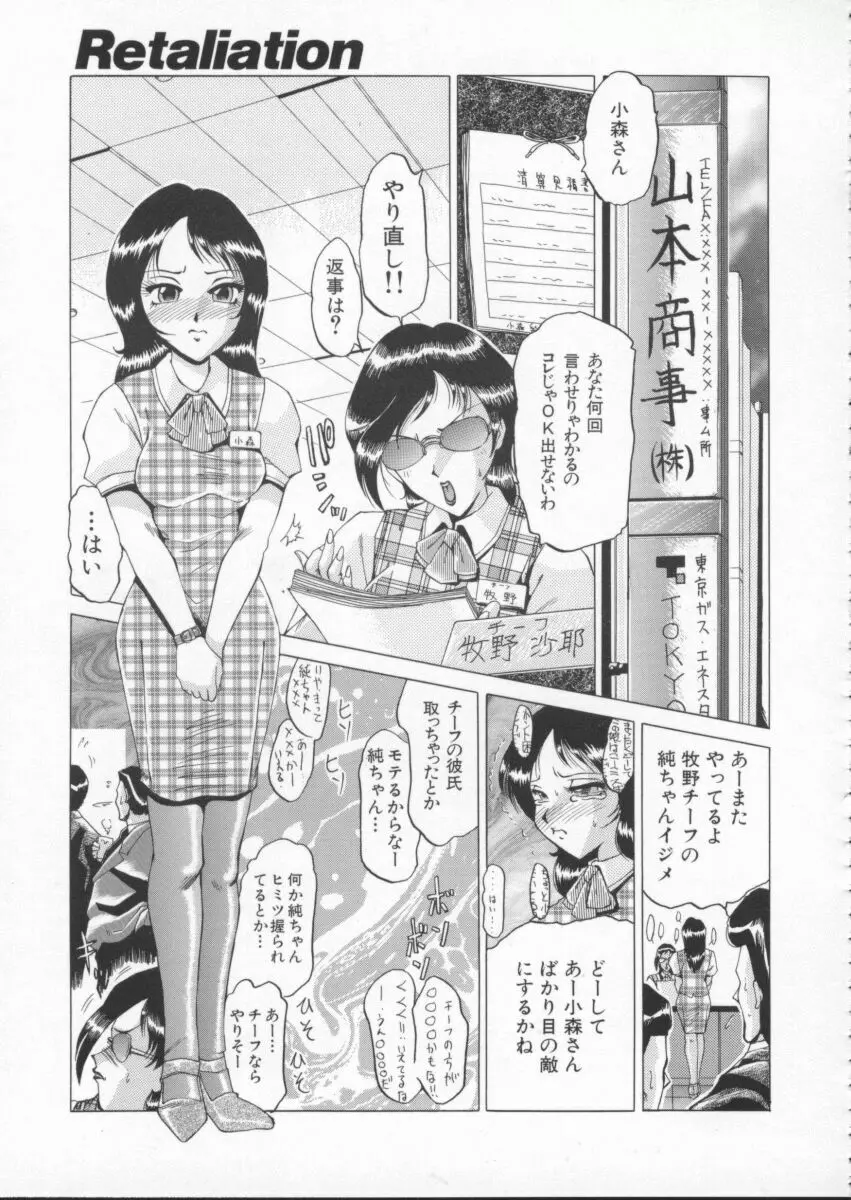 淫獣 Page.53