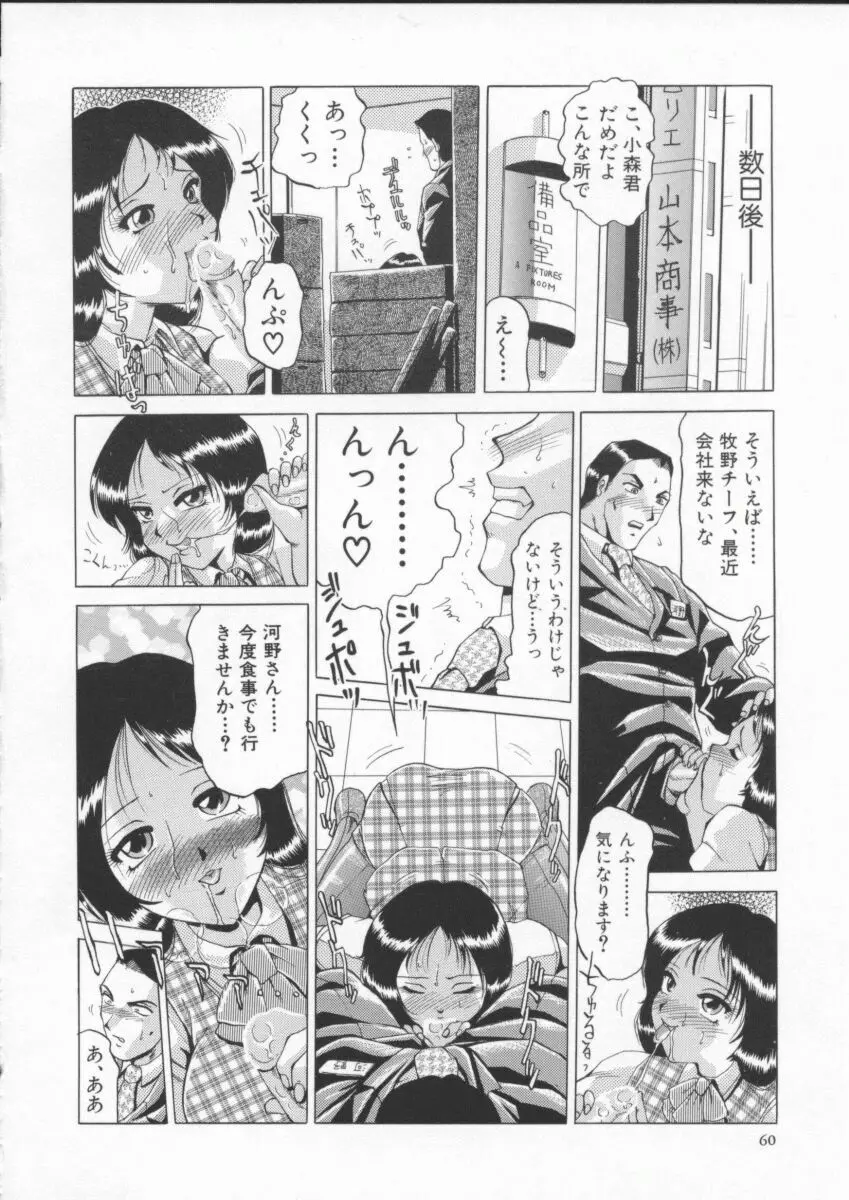 淫獣 Page.64