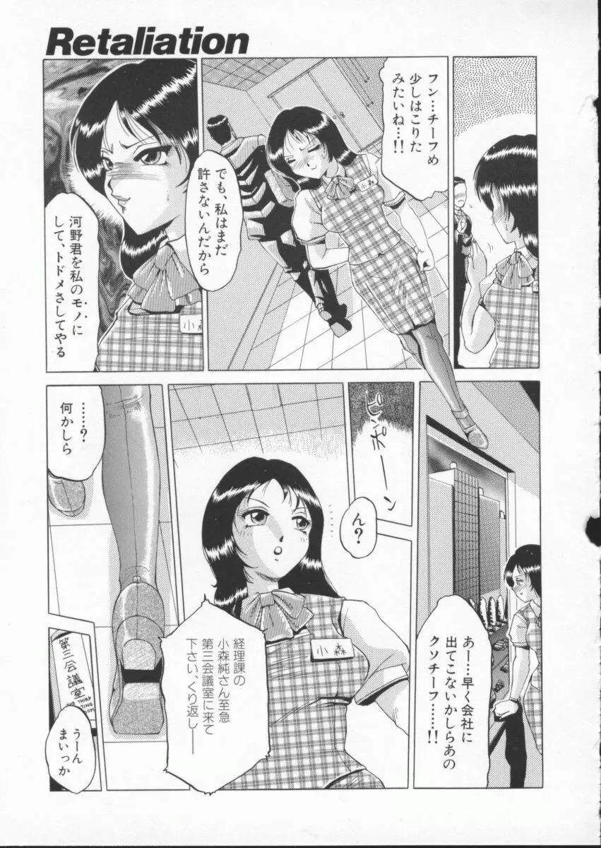 淫獣 Page.65