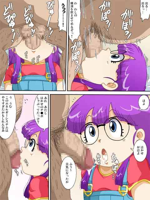 DancingDoll -ARALE- Page.19