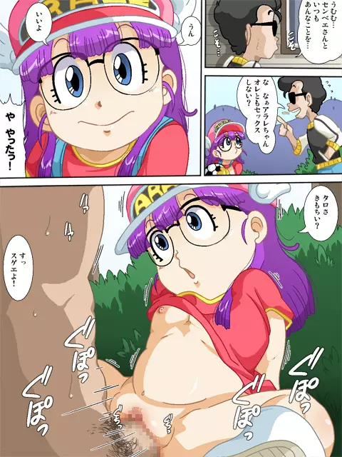 DancingDoll -ARALE- Page.22