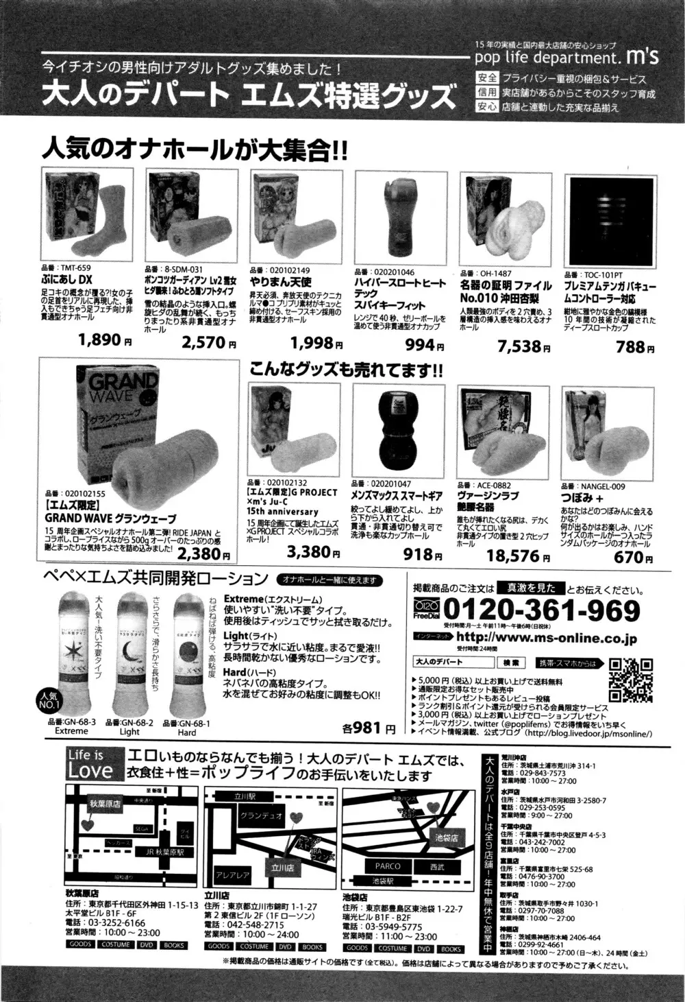 COMIC 真激 2016年5月号 Page.187