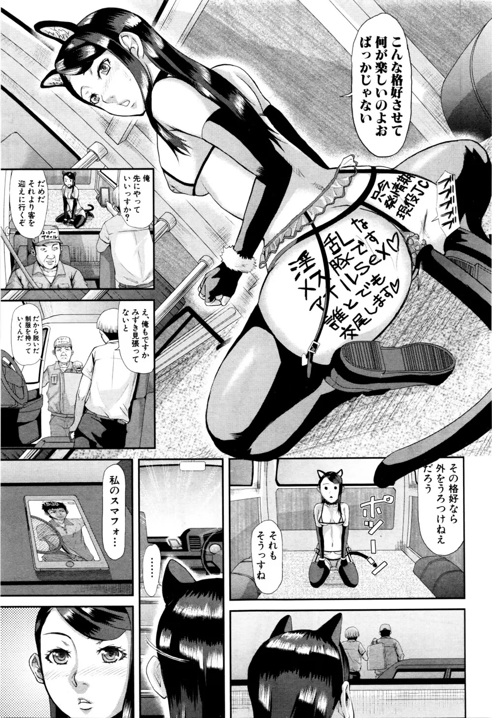 COMIC 真激 2016年5月号 Page.206