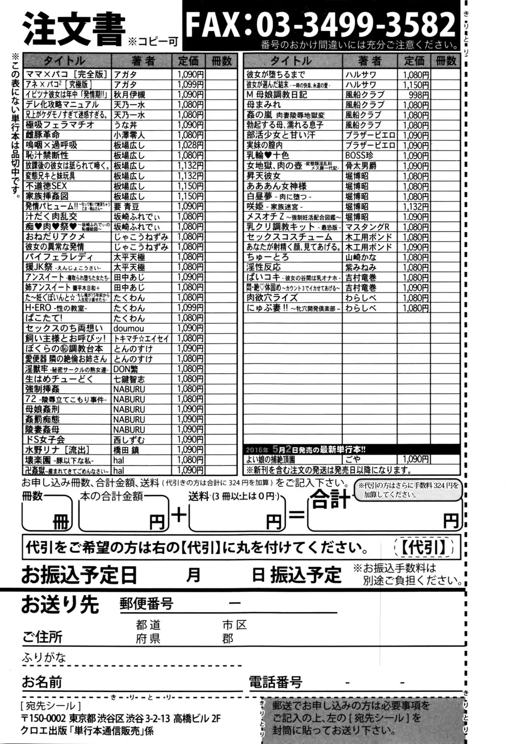 COMIC 真激 2016年5月号 Page.364