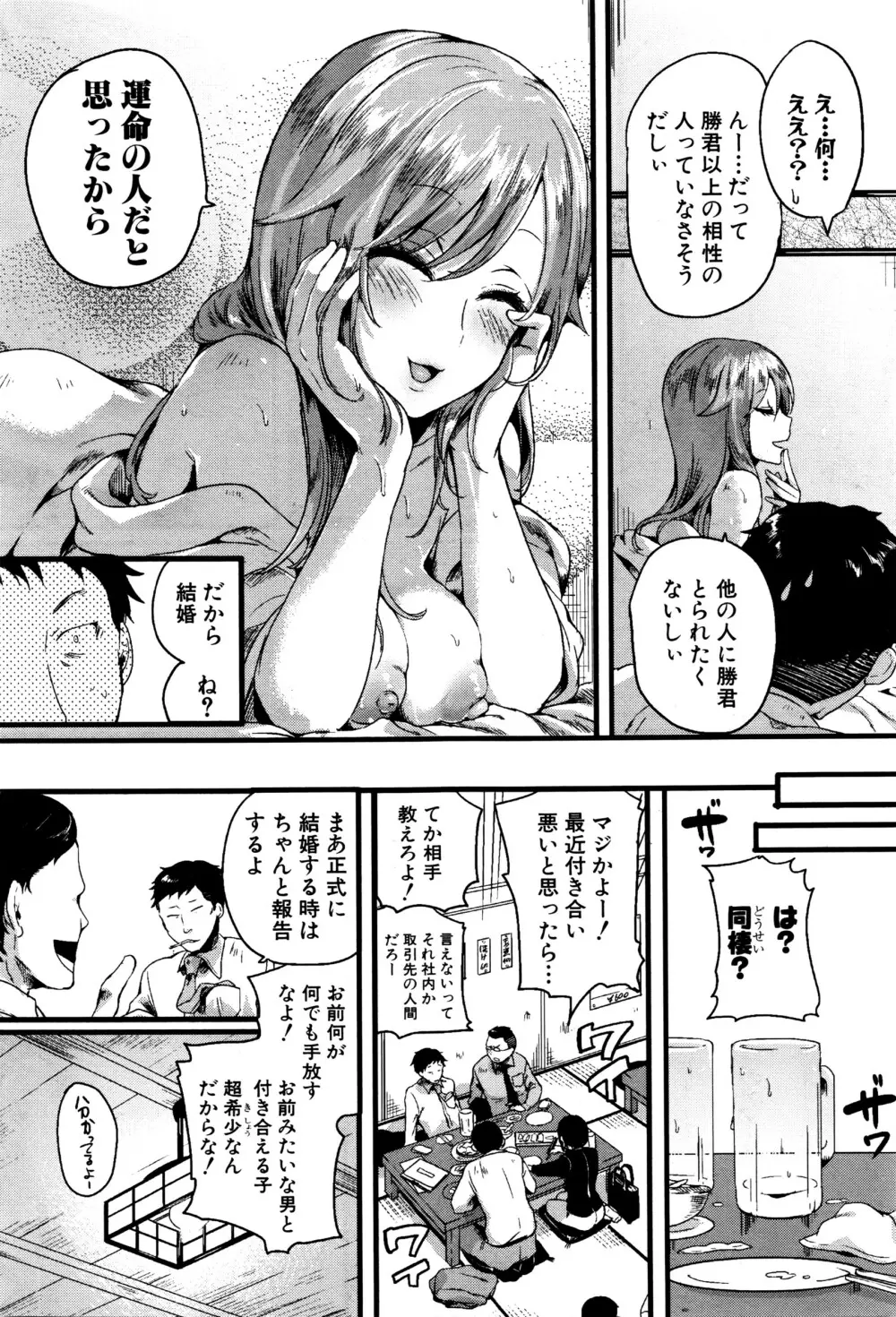 COMIC 真激 2016年5月号 Page.82