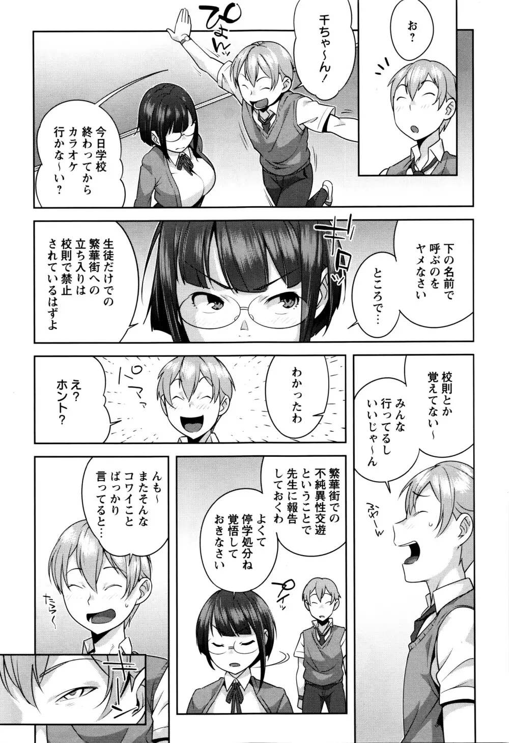 コミック・マショウ 2016年5月号 Page.10