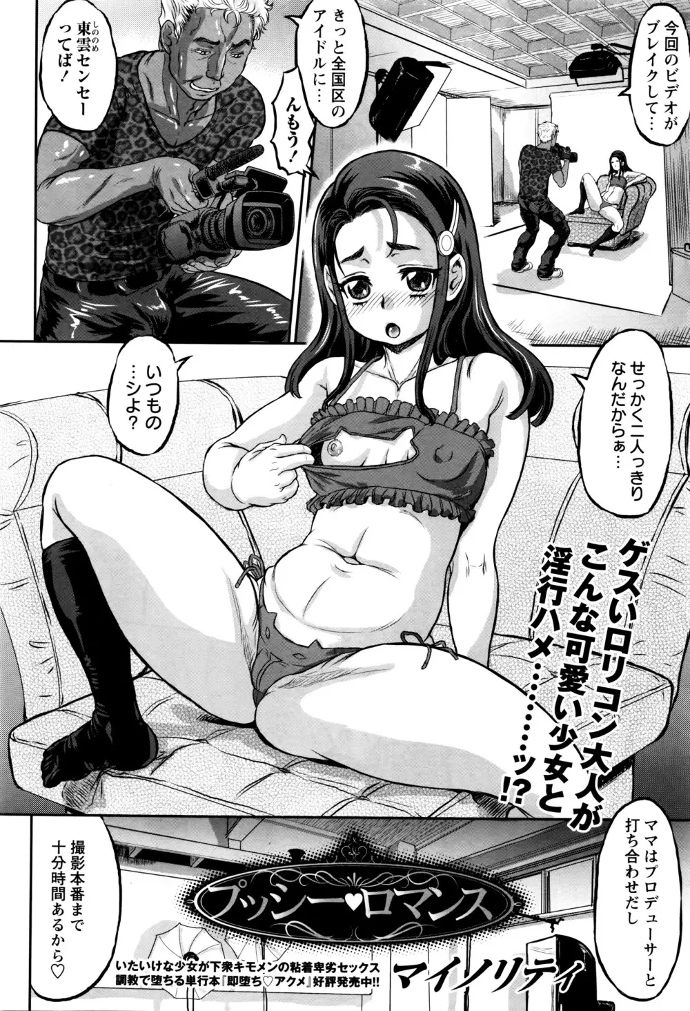 コミック・マショウ 2016年5月号 Page.113