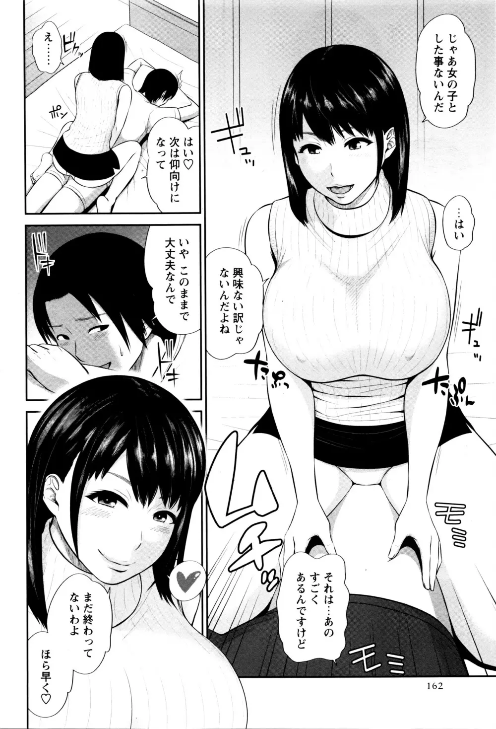 コミック・マショウ 2016年5月号 Page.163