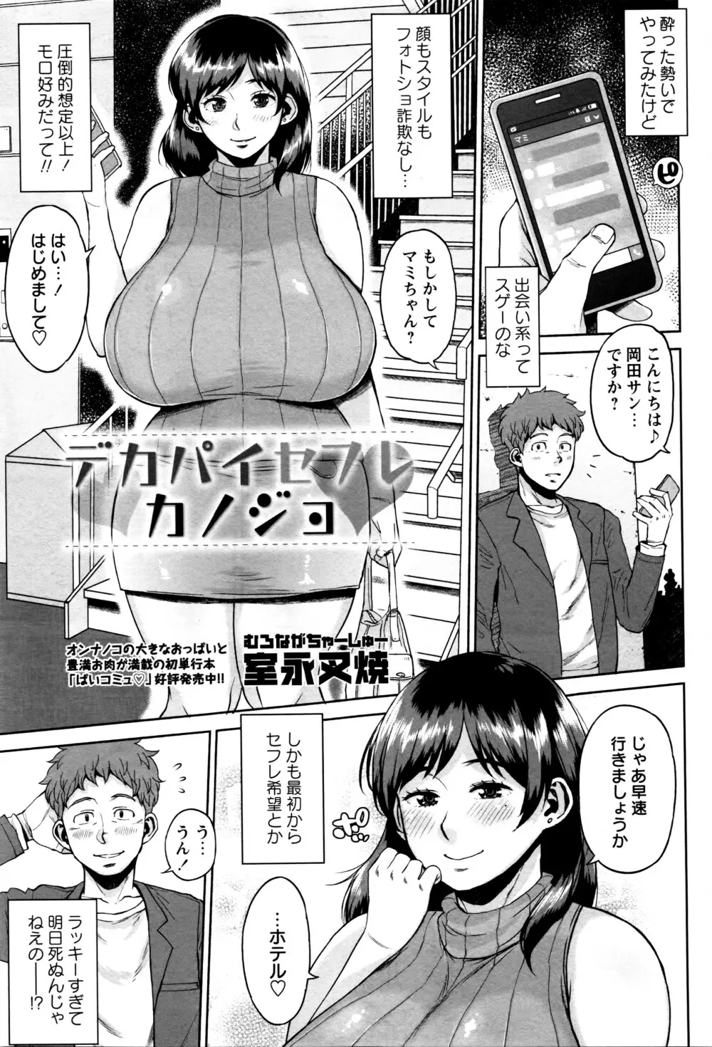 コミック・マショウ 2016年5月号 Page.180
