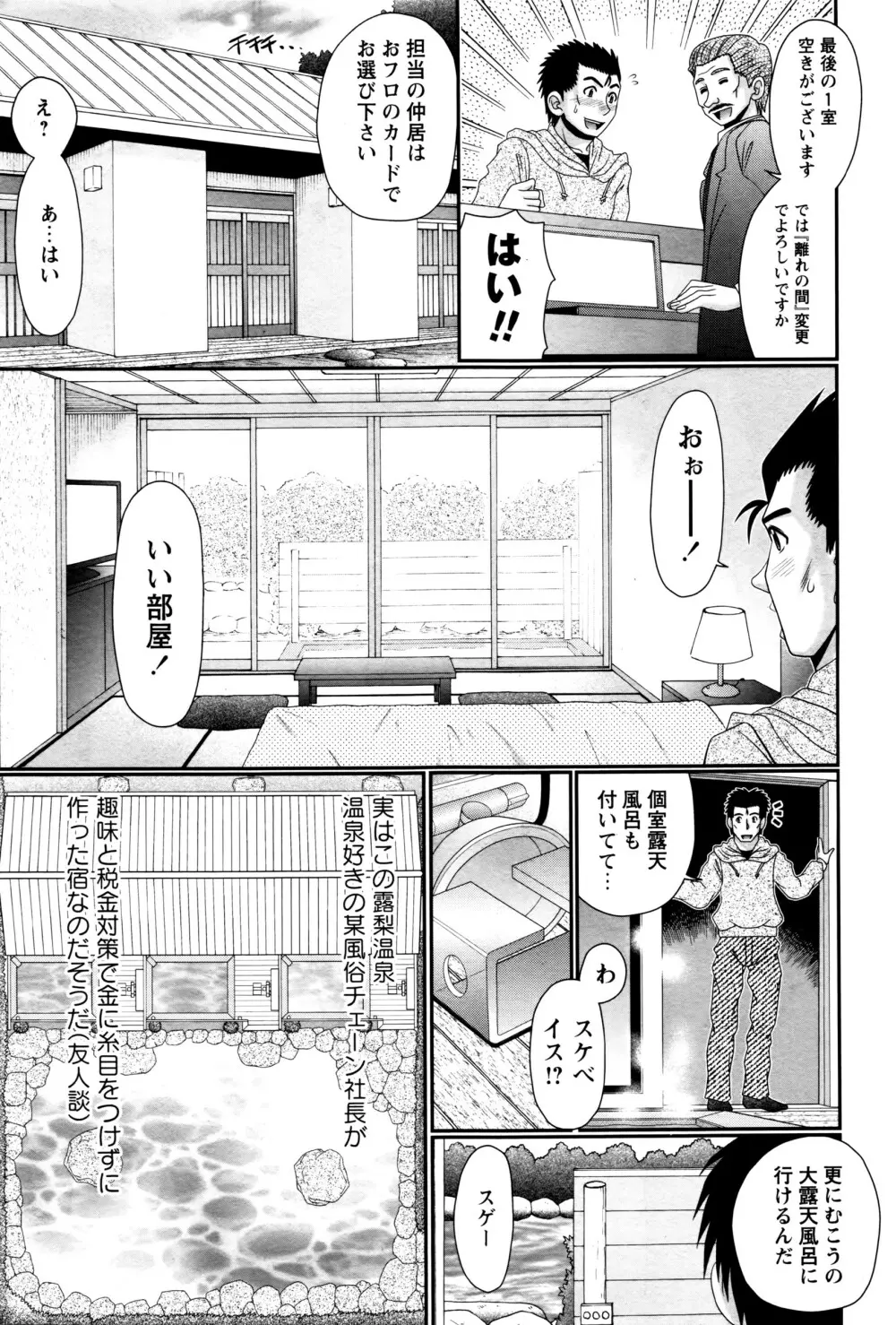 コミック・マショウ 2016年5月号 Page.204
