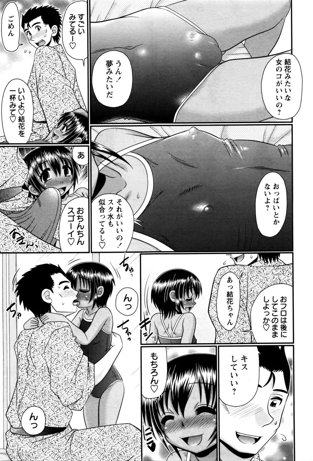 コミック・マショウ 2016年5月号 Page.208