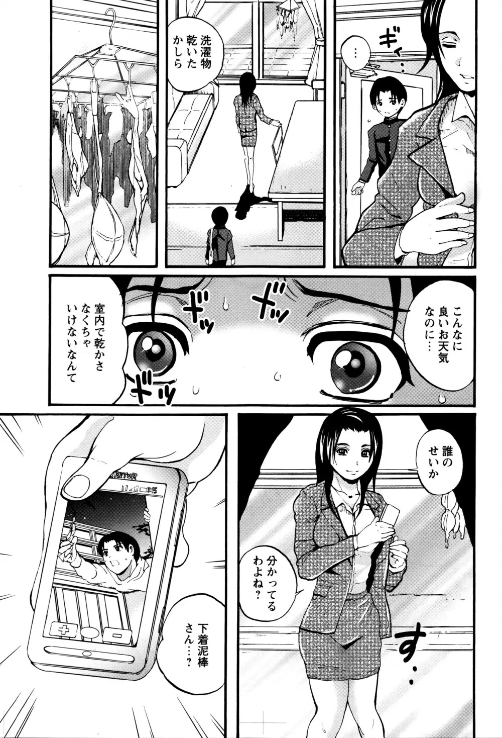 コミック・マショウ 2016年5月号 Page.226