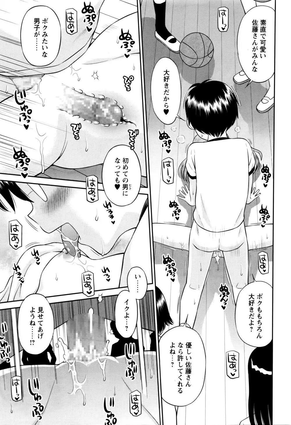 コミック・マショウ 2016年5月号 Page.38