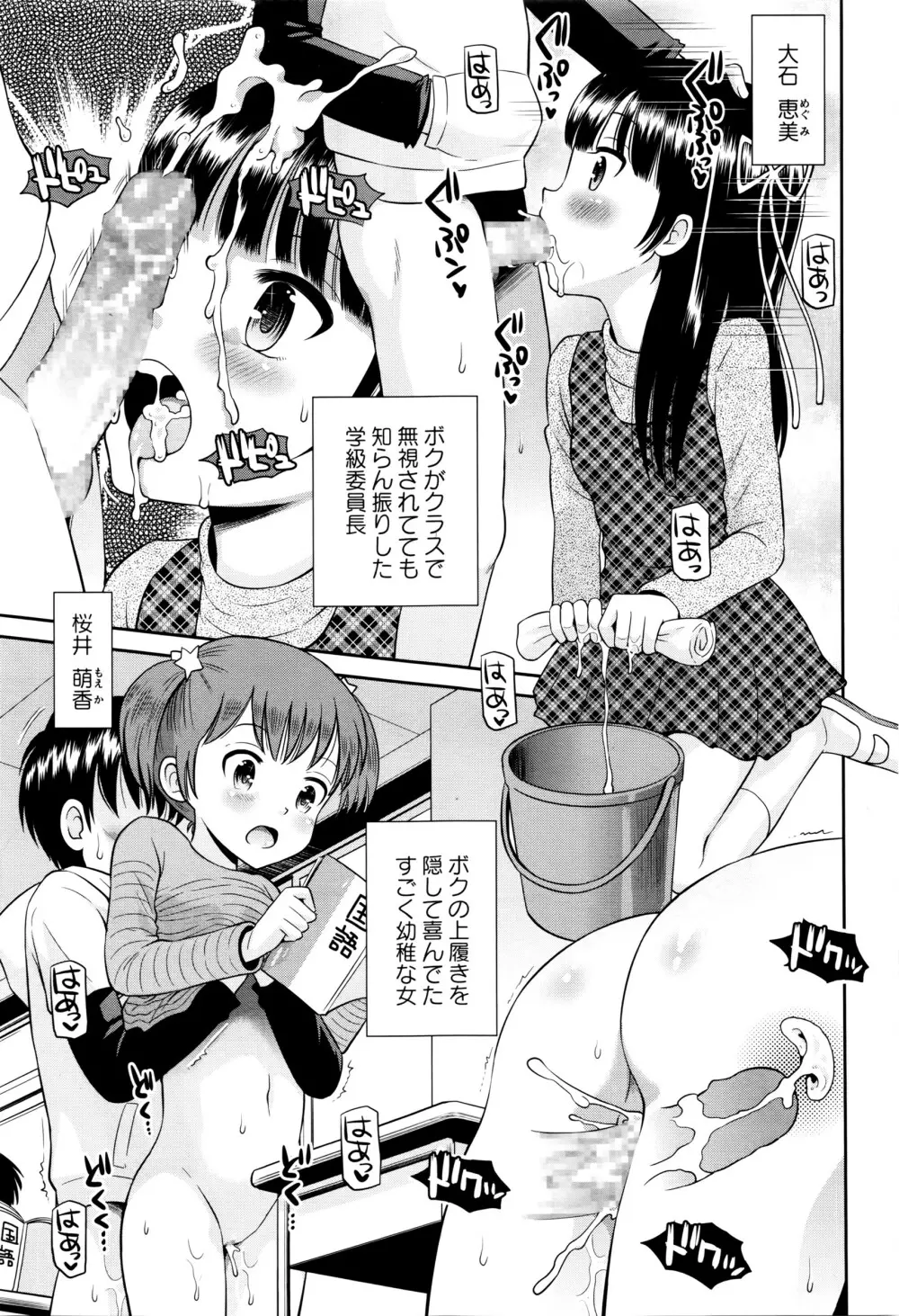 コミック・マショウ 2016年5月号 Page.42