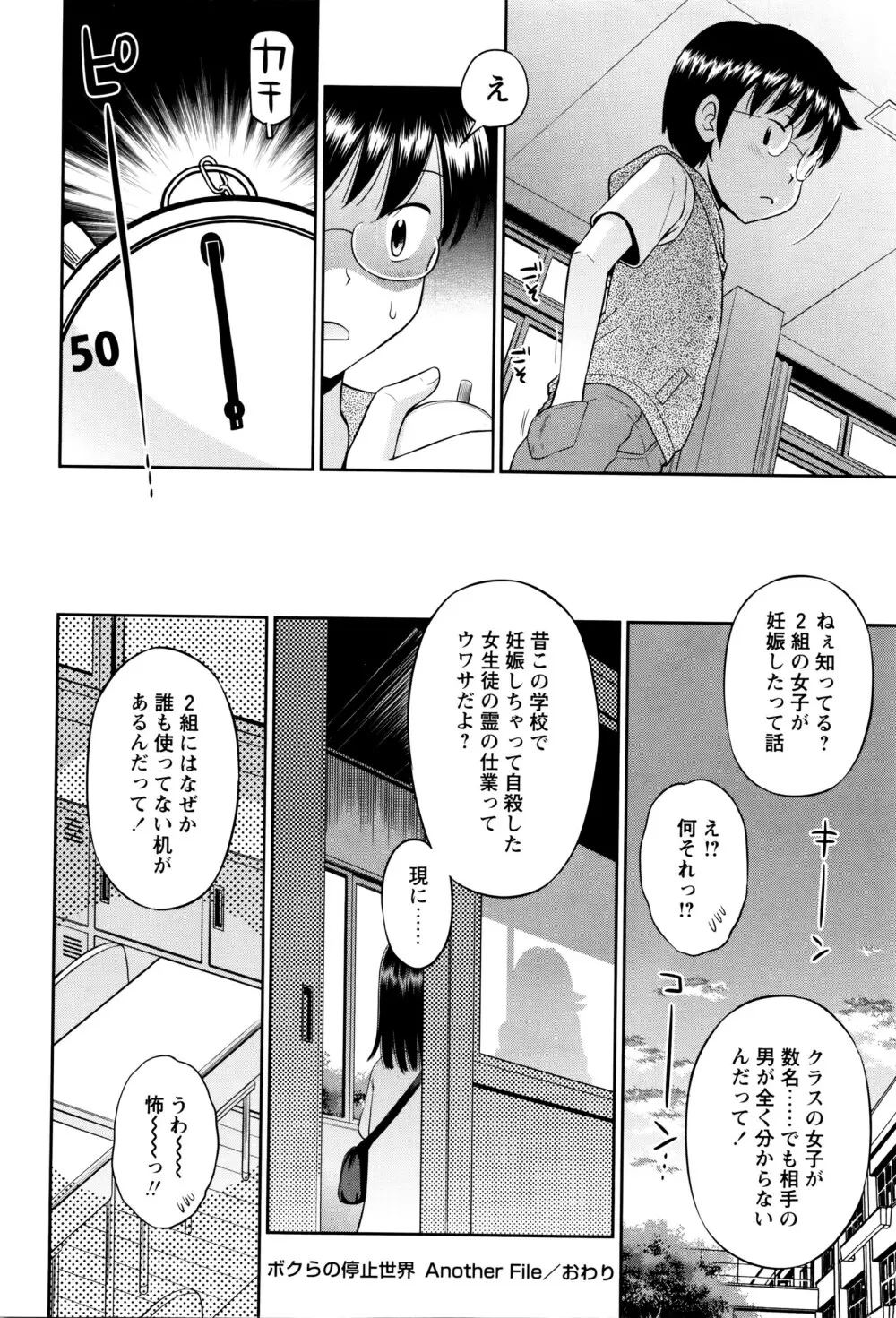 コミック・マショウ 2016年5月号 Page.53