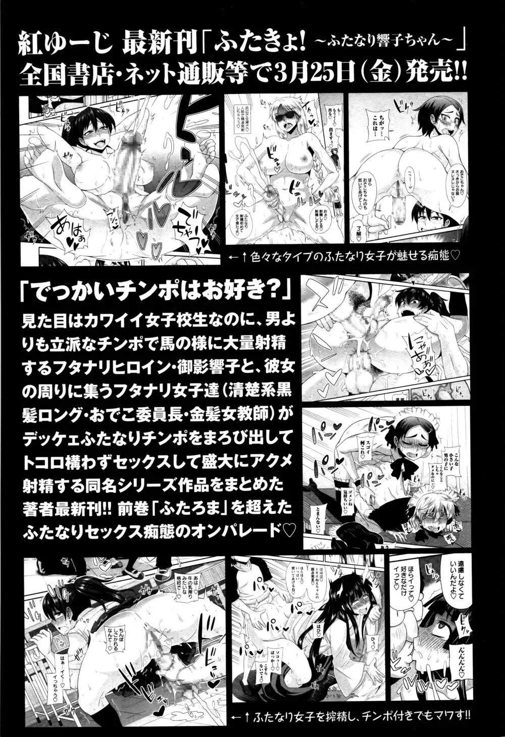 コミック・マショウ 2016年5月号 Page.54