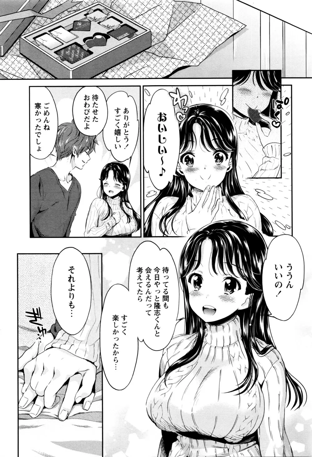 コミック・マショウ 2016年5月号 Page.60