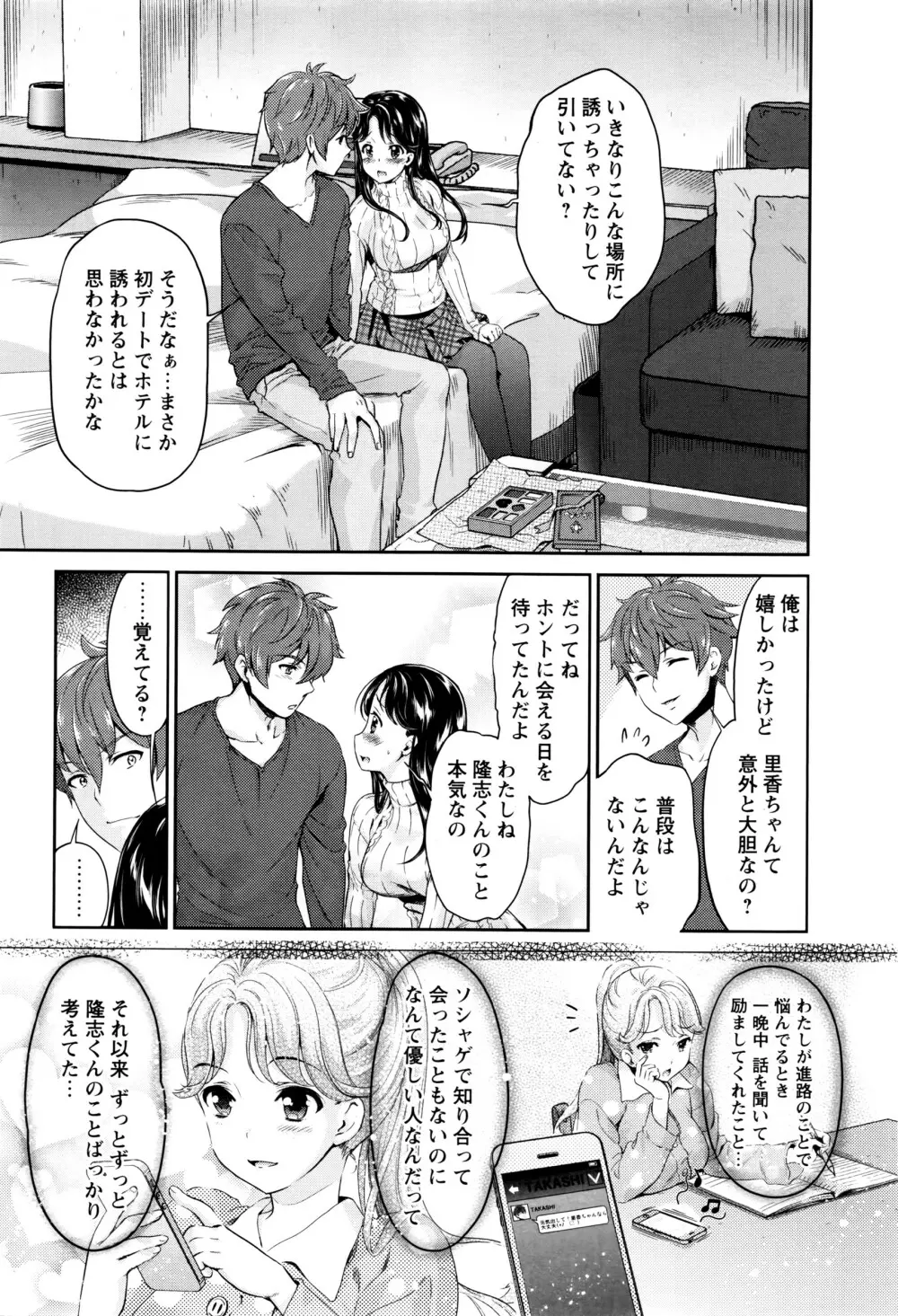 コミック・マショウ 2016年5月号 Page.61