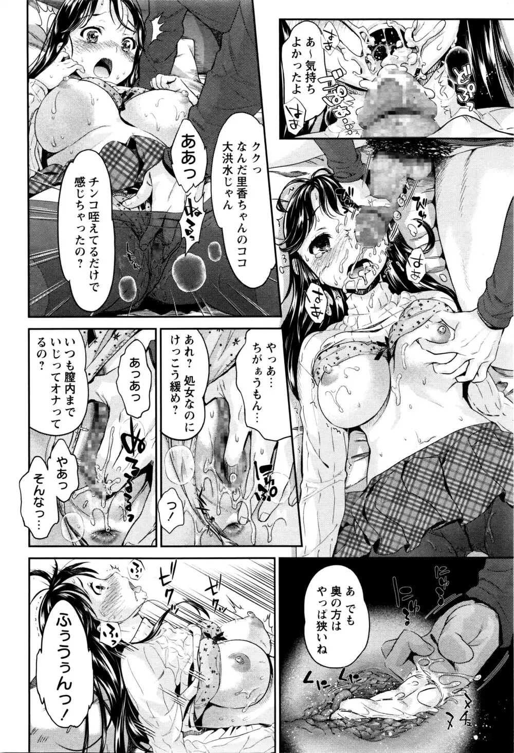コミック・マショウ 2016年5月号 Page.67