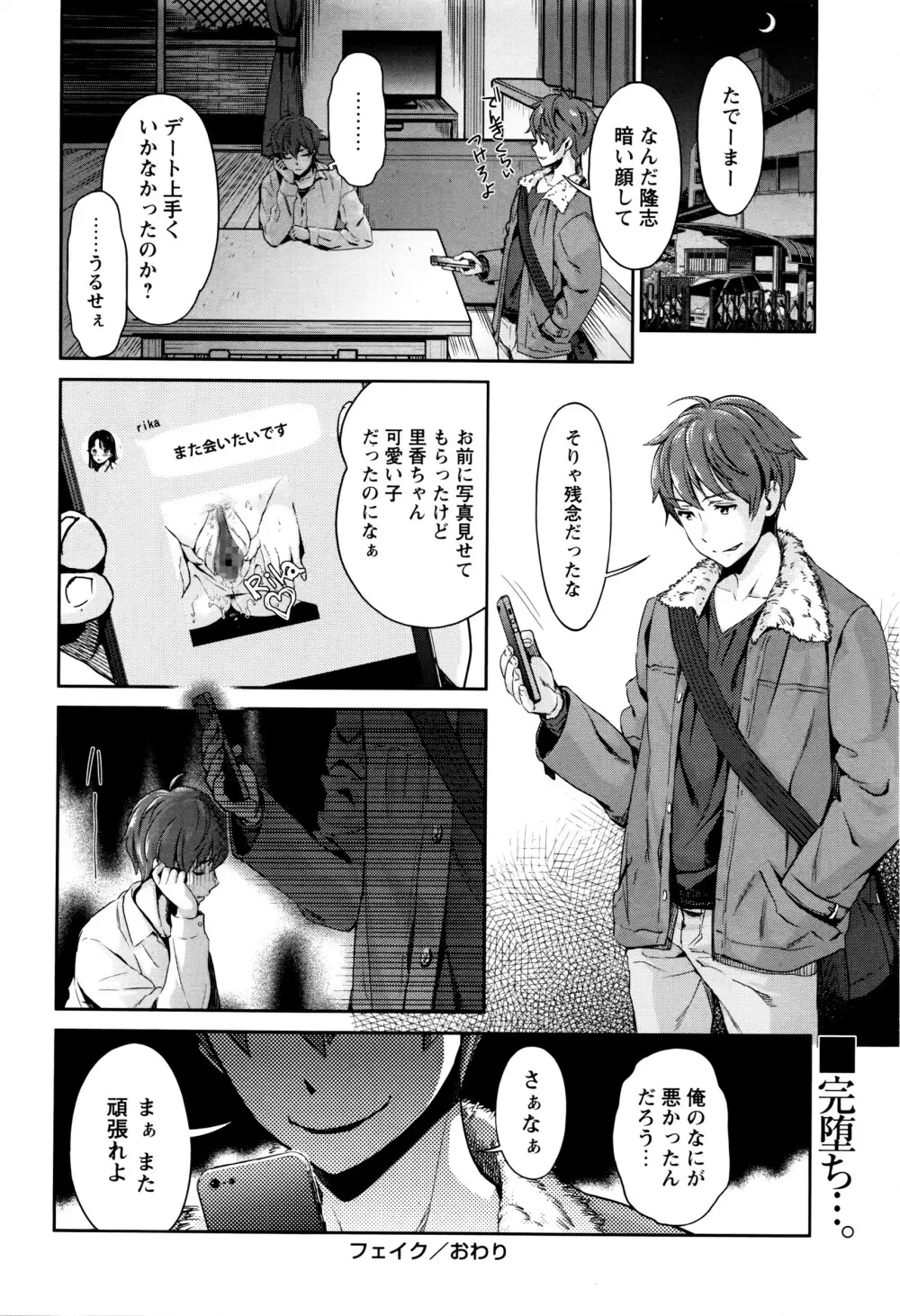 コミック・マショウ 2016年5月号 Page.77