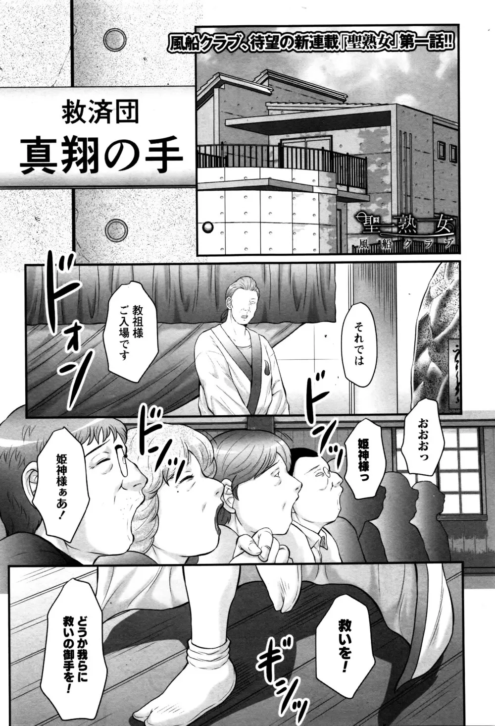 コミック・マショウ 2016年5月号 Page.80