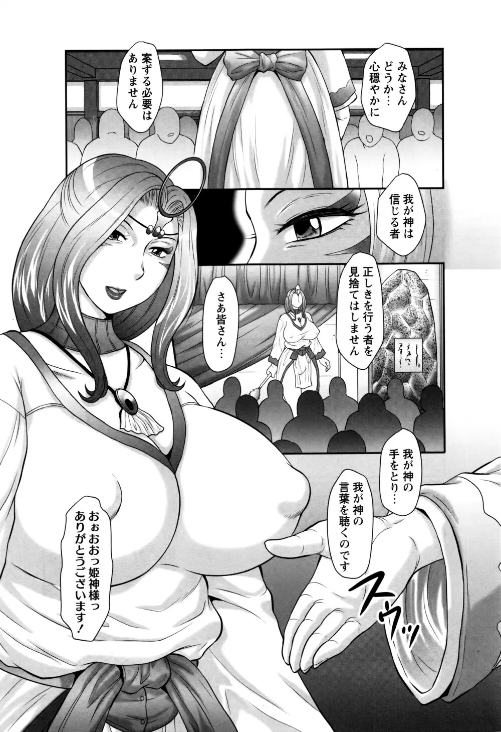 コミック・マショウ 2016年5月号 Page.82