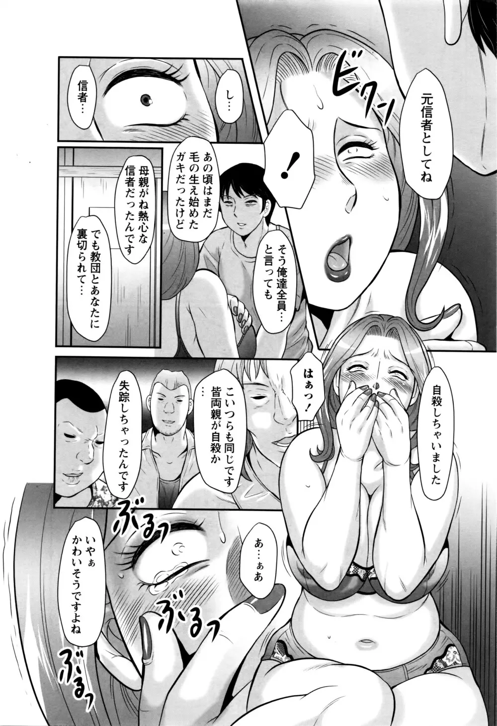 コミック・マショウ 2016年5月号 Page.89