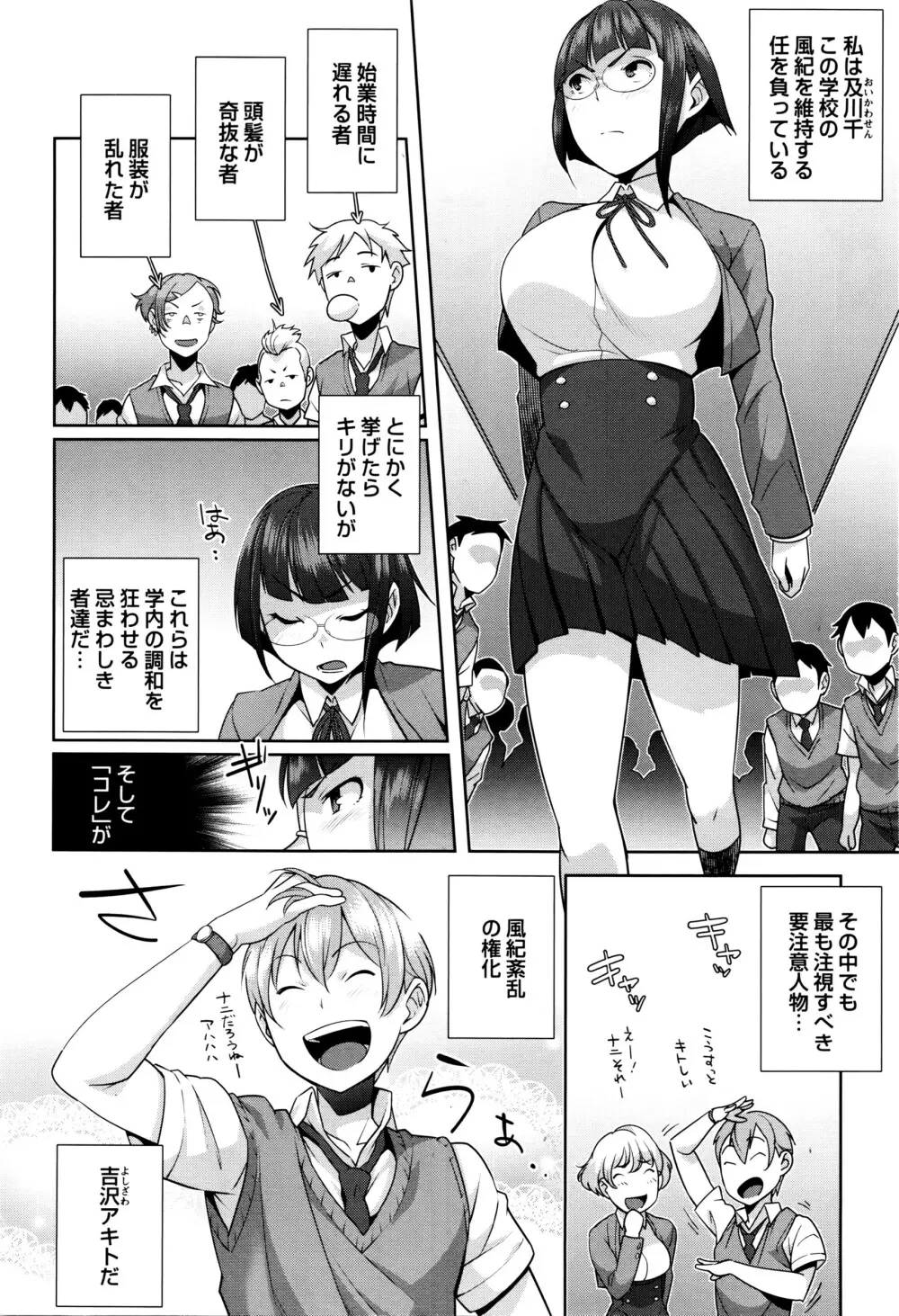 コミック・マショウ 2016年5月号 Page.9