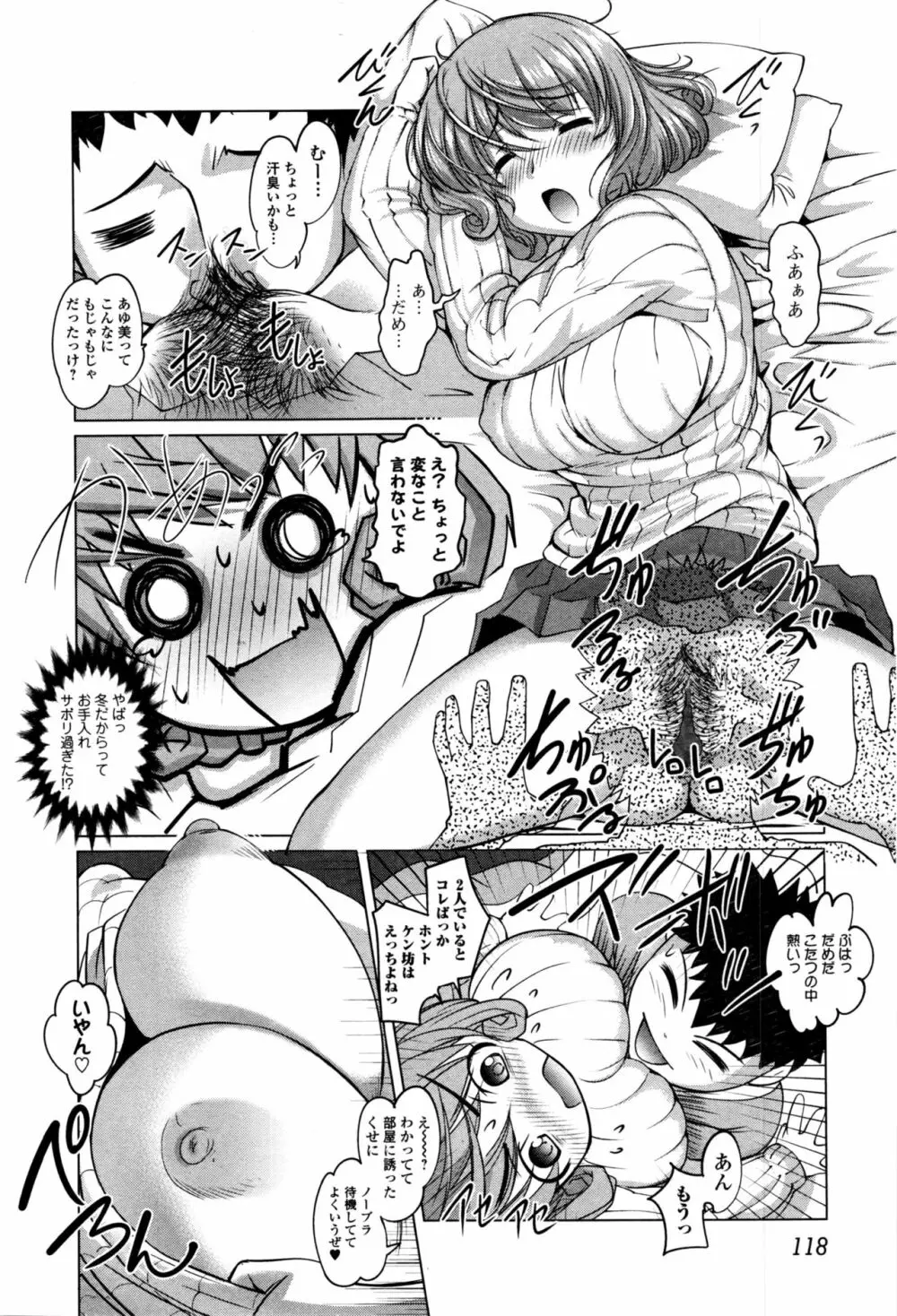 コミックジェシカ Vol.4 2016年5月号 Page.119