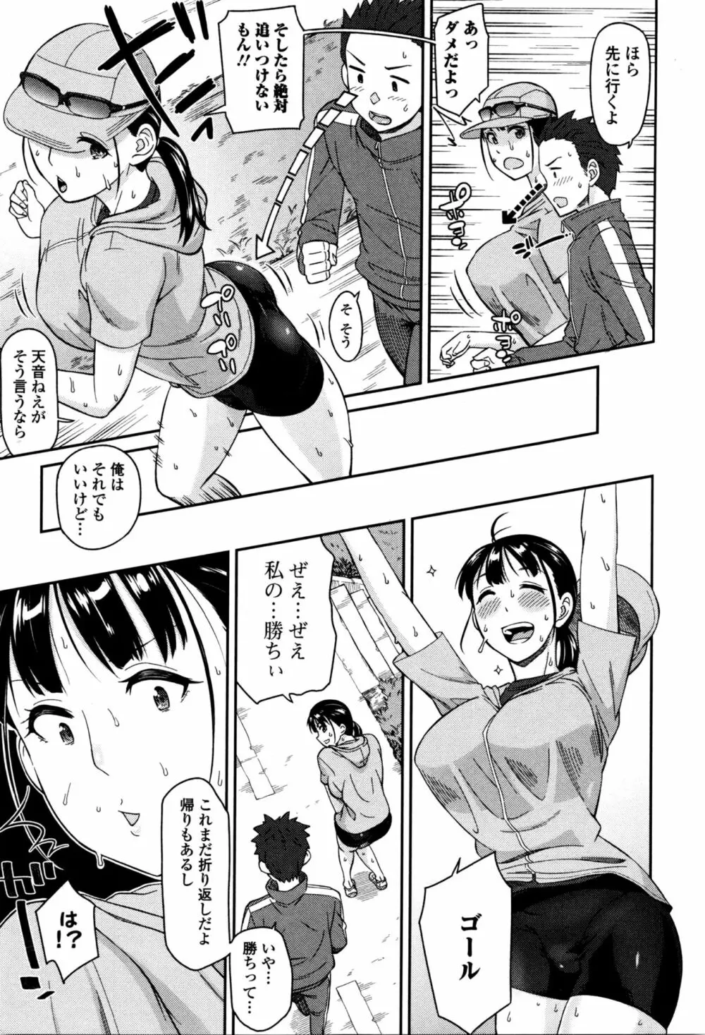 コミックジェシカ Vol.4 2016年5月号 Page.184