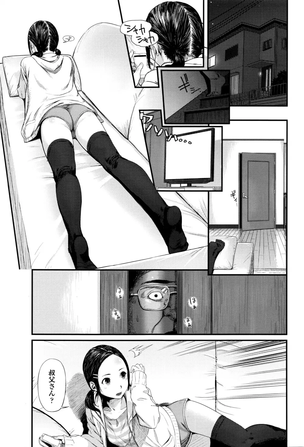 COMIC 高 Vol.8 Page.200
