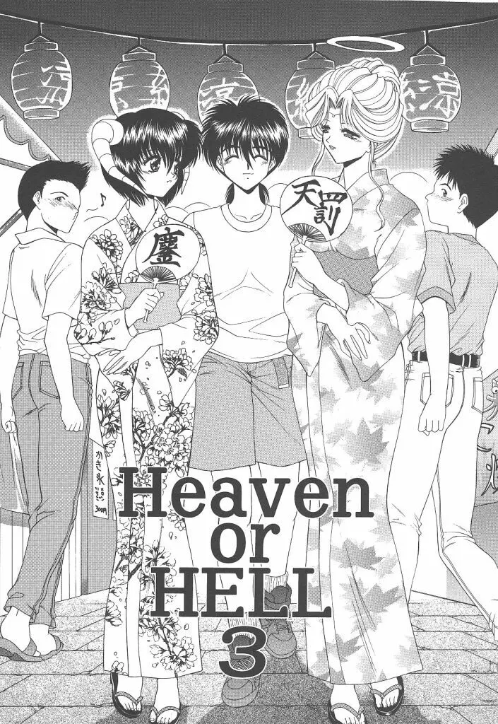 Heaven or HELL Page.38