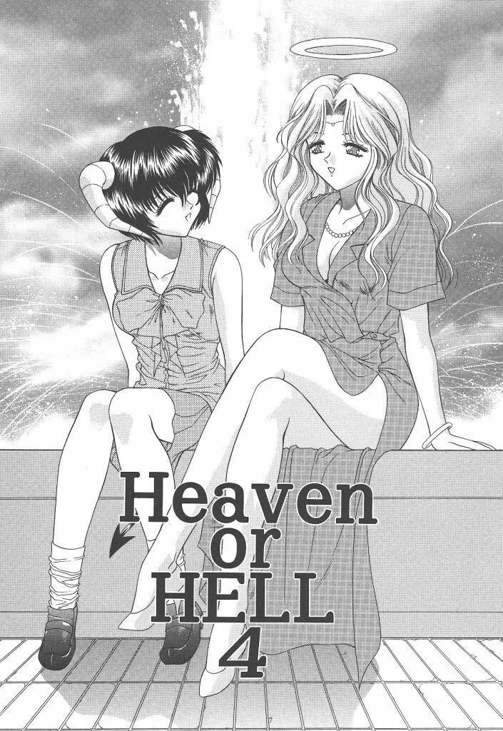 Heaven or HELL Page.56