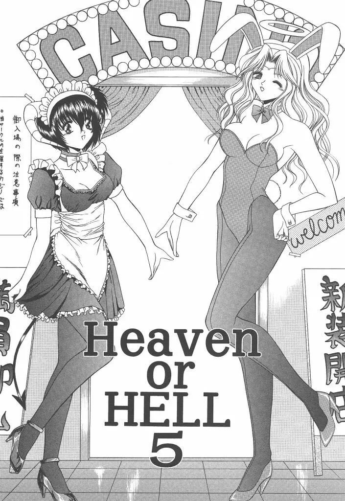 Heaven or HELL Page.74
