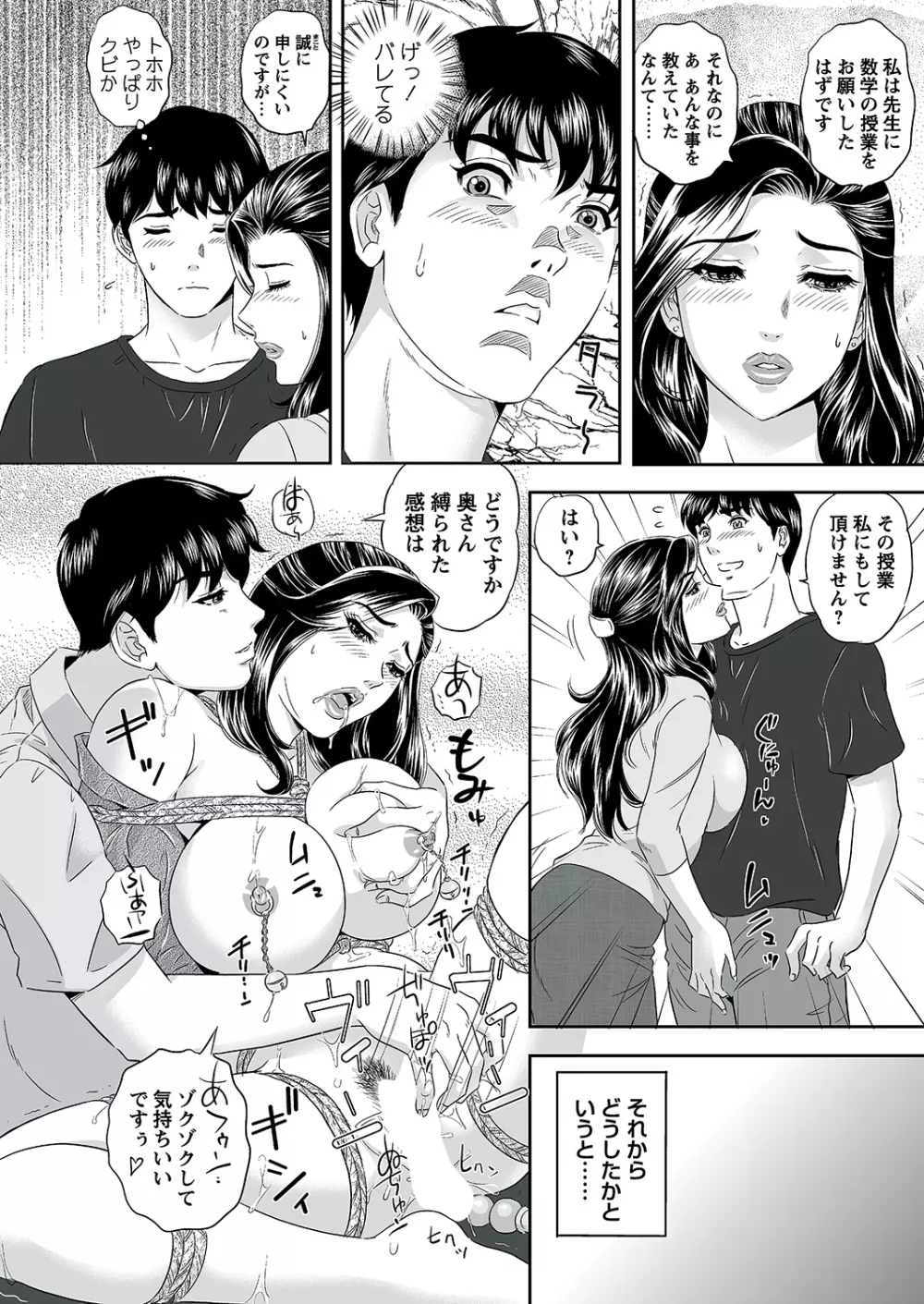 WEBバズーカVol.6 Page.100