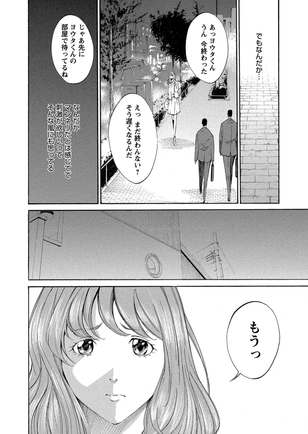 WEBバズーカVol.6 Page.155