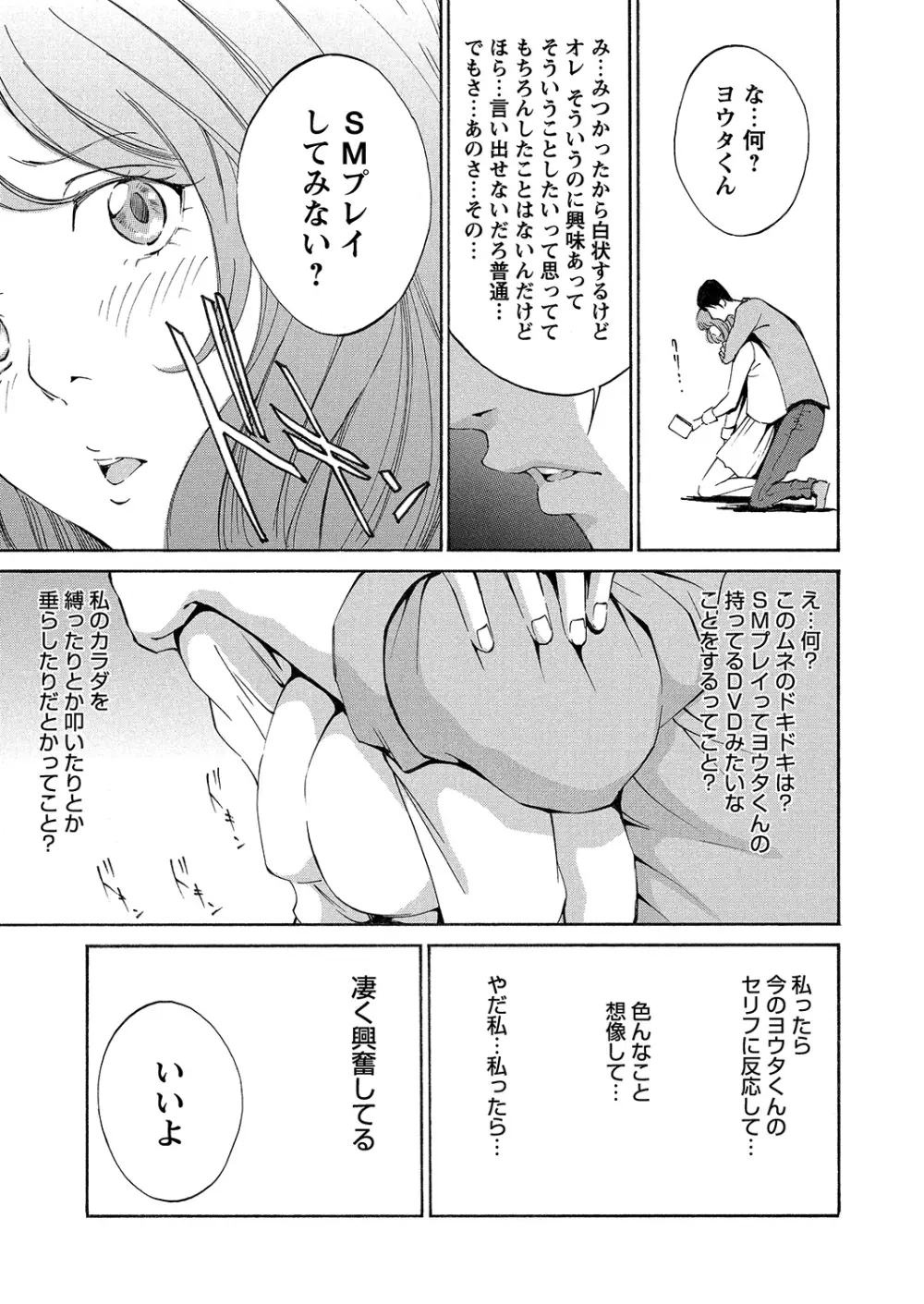 WEBバズーカVol.6 Page.158