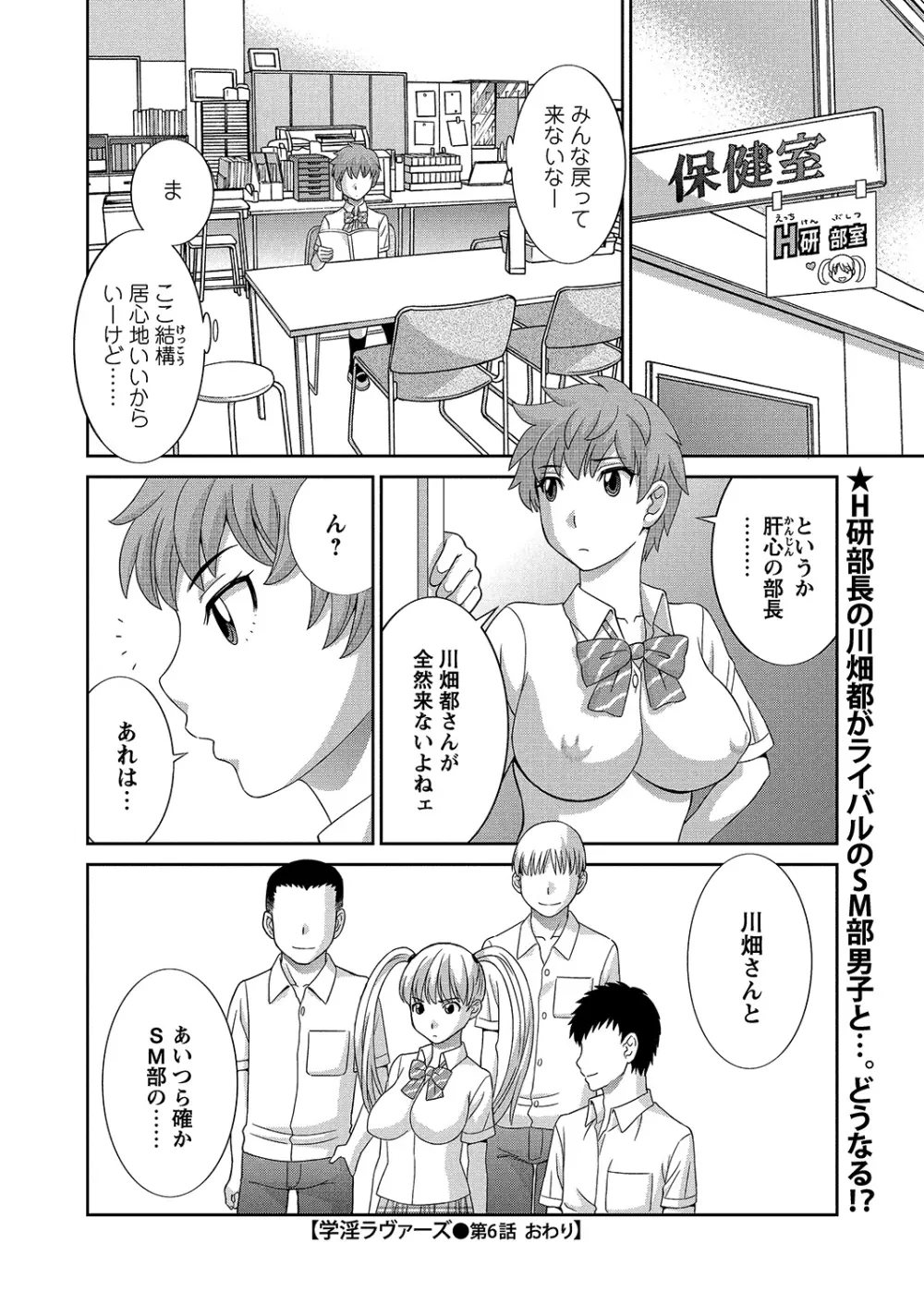 WEBバズーカVol.6 Page.33