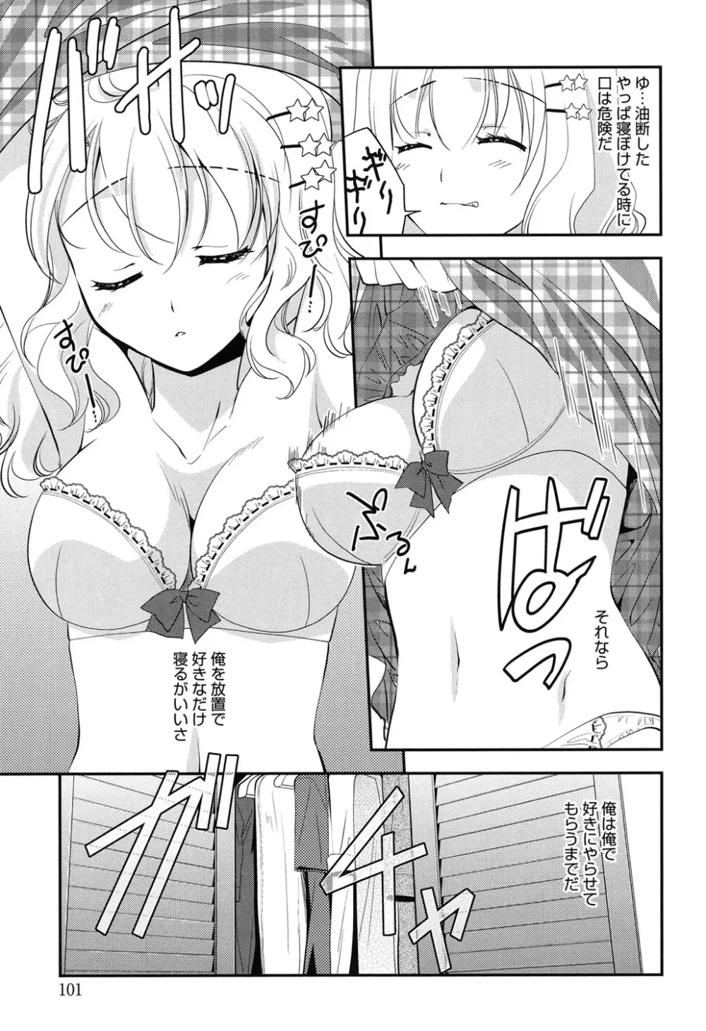 LOVELY GIRL's Page.101