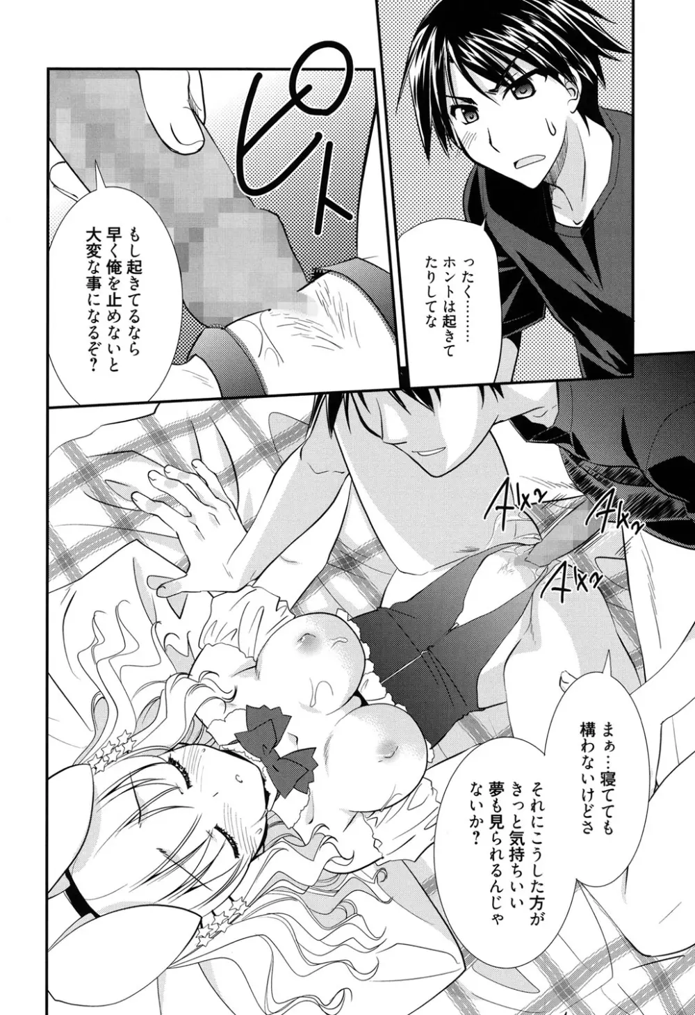 LOVELY GIRL's Page.106