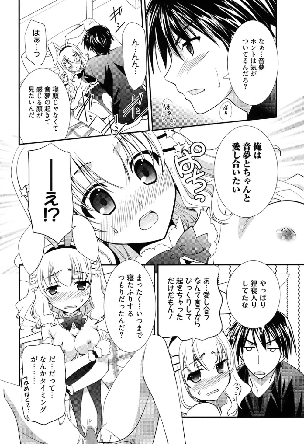 LOVELY GIRL's Page.108