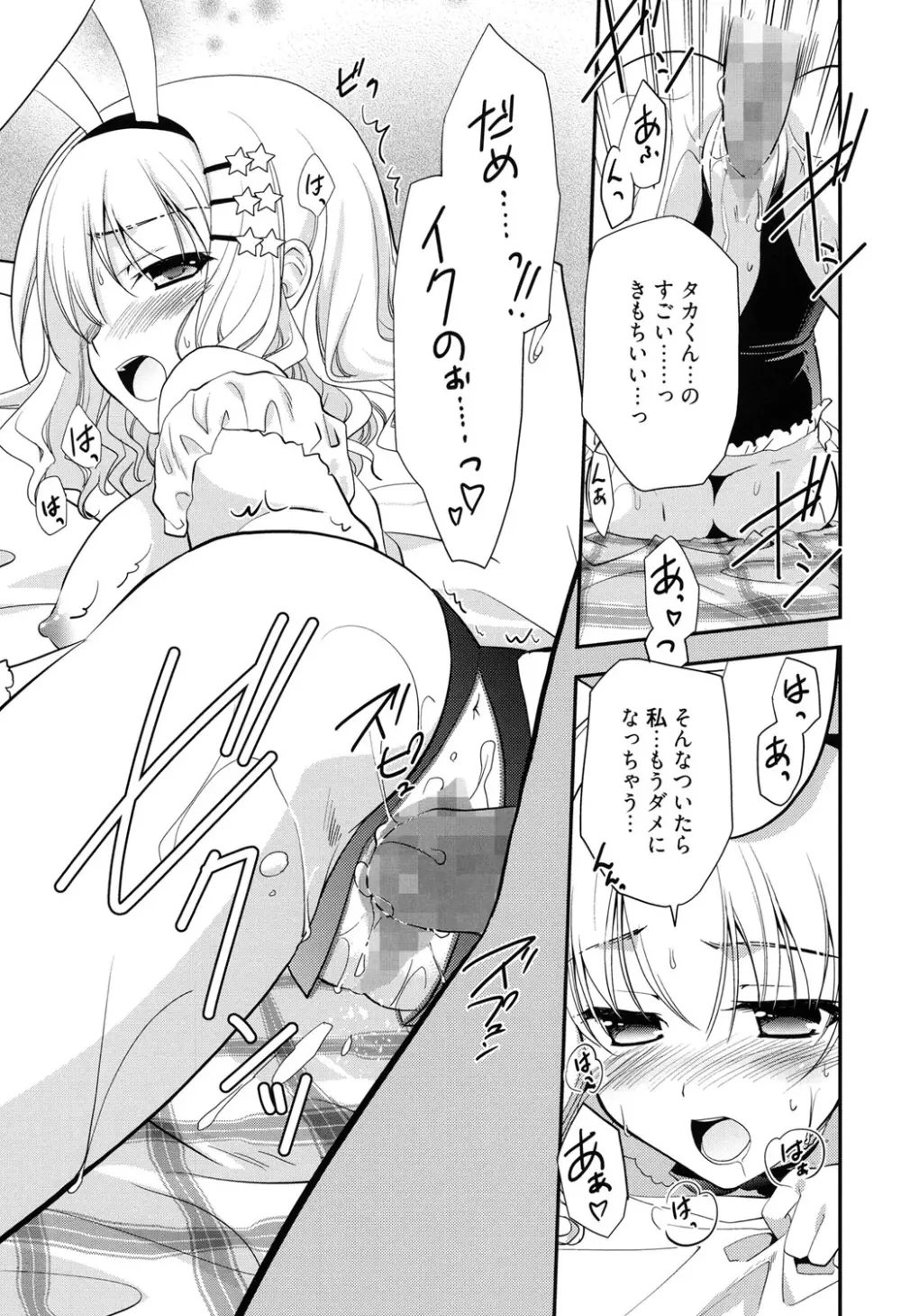 LOVELY GIRL's Page.111