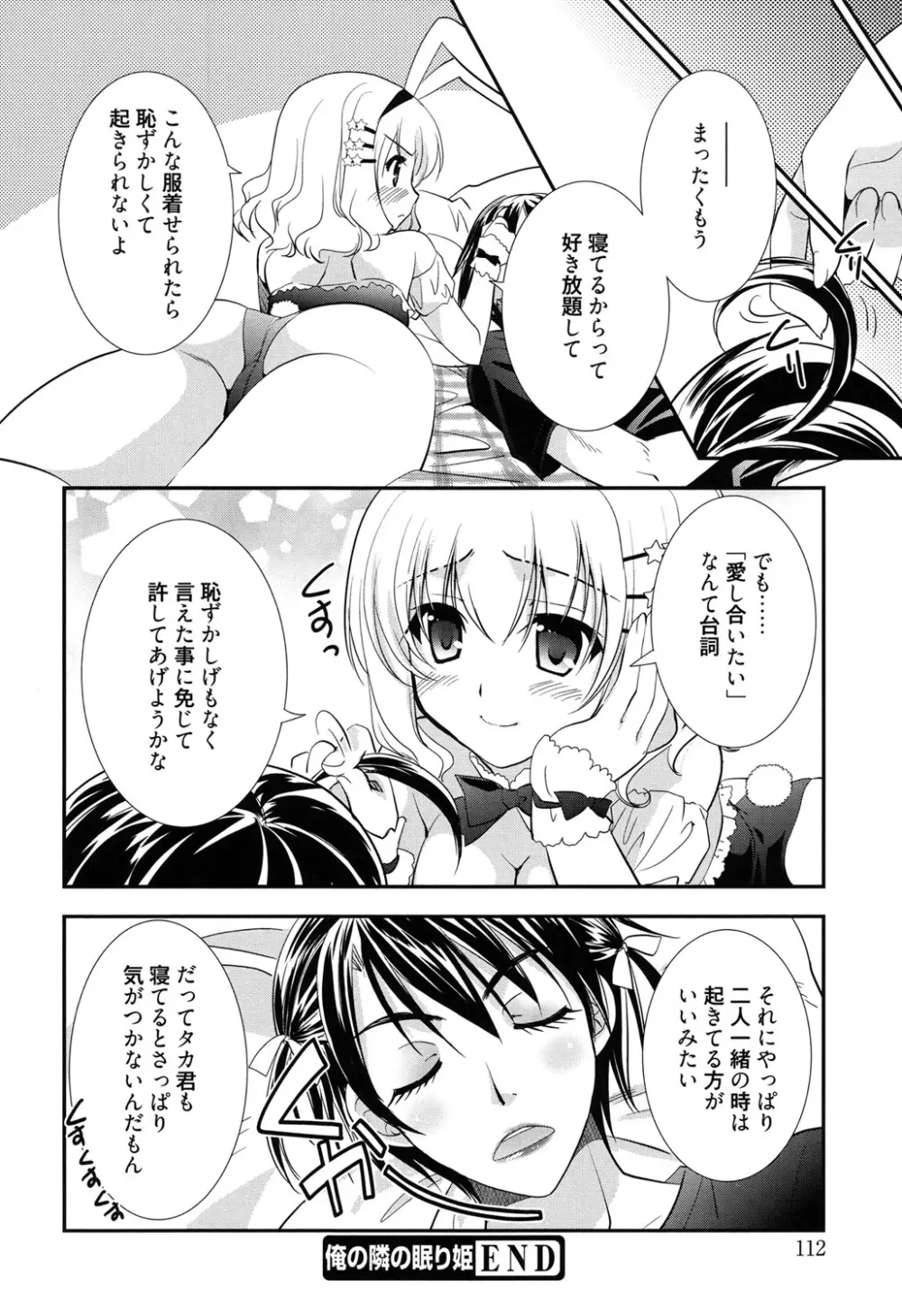 LOVELY GIRL's Page.112