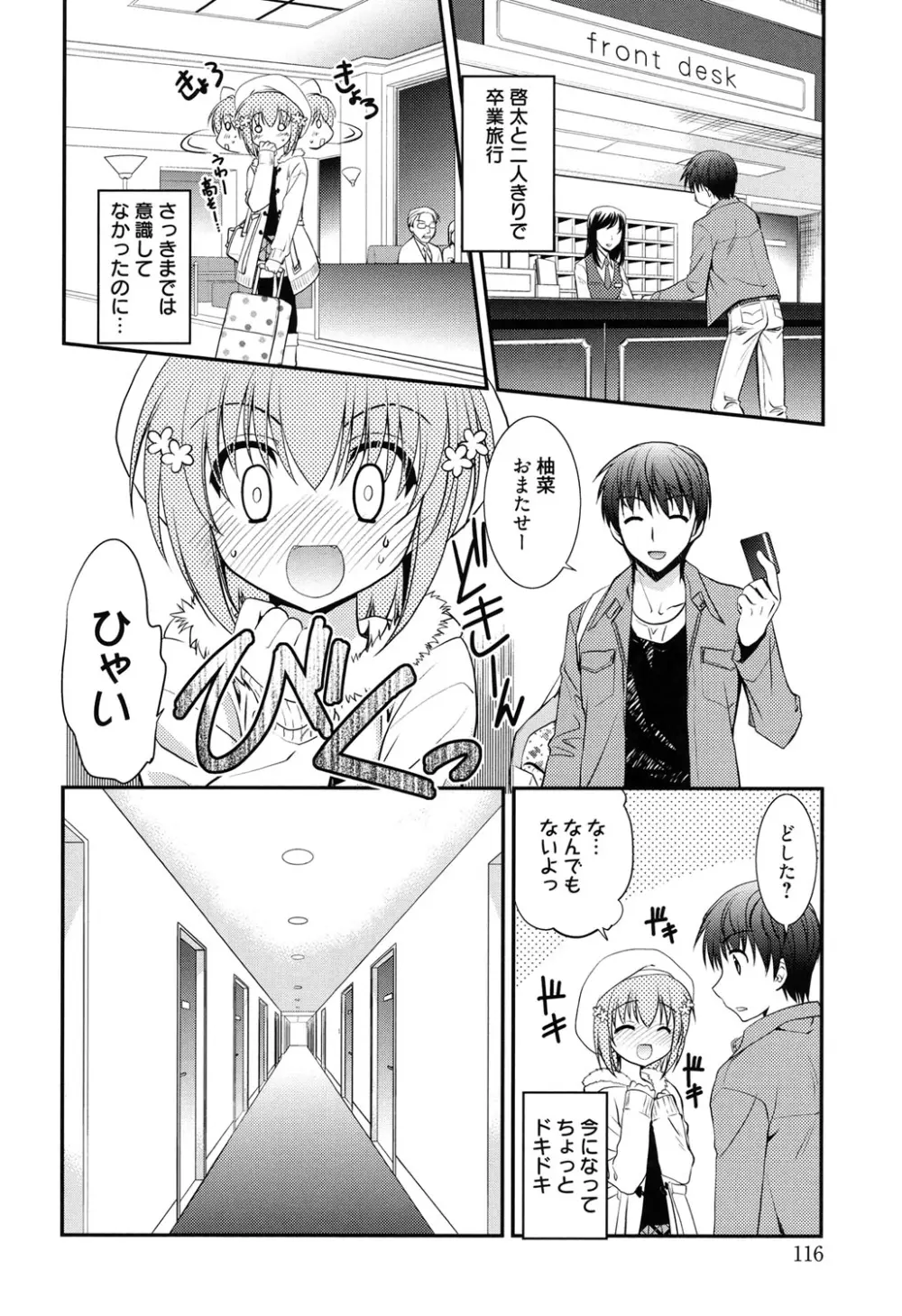 LOVELY GIRL's Page.116