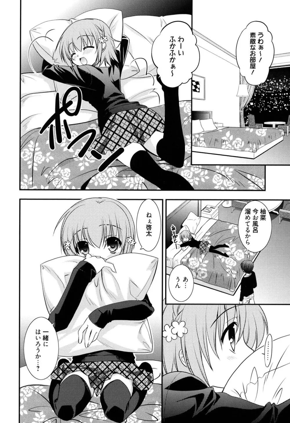 LOVELY GIRL's Page.118