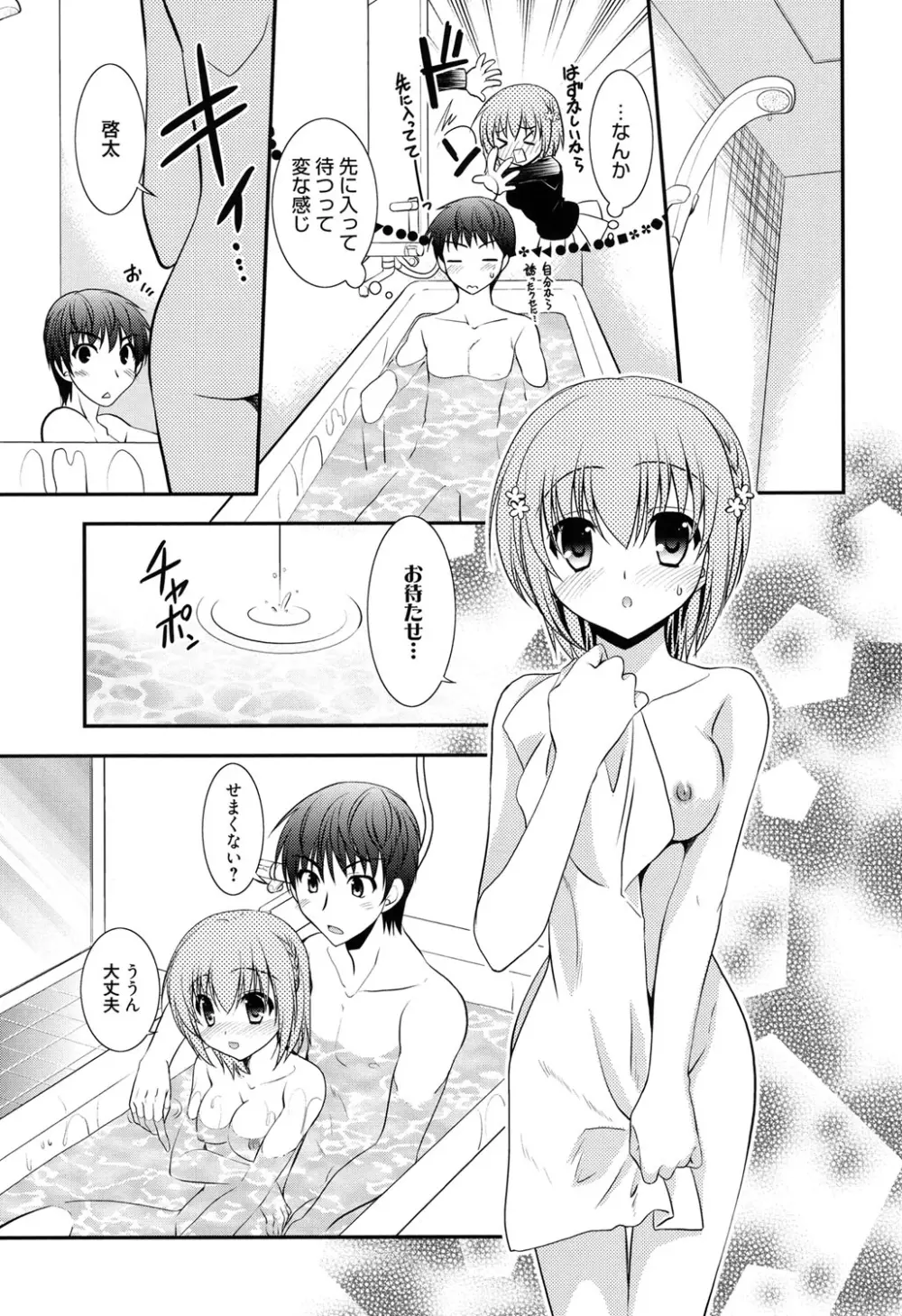 LOVELY GIRL's Page.119