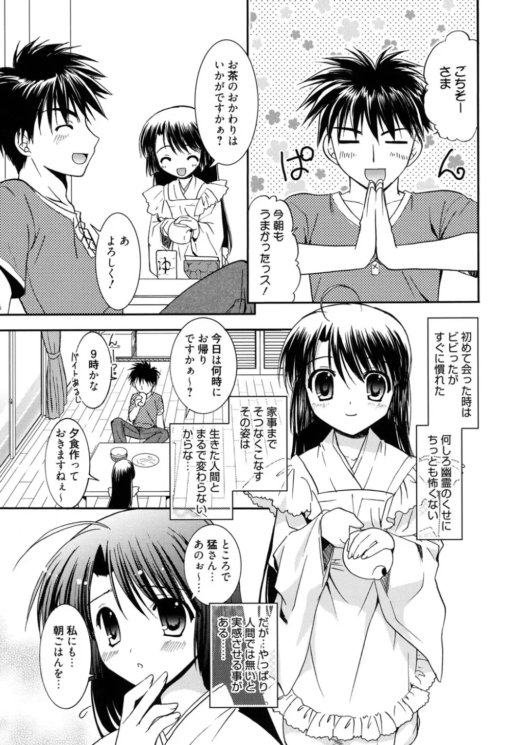 LOVELY GIRL's Page.135