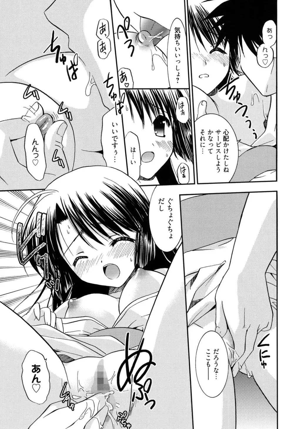 LOVELY GIRL's Page.143