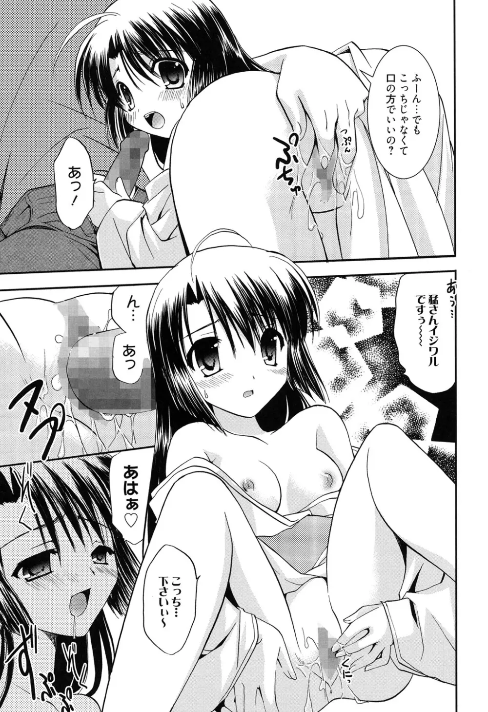 LOVELY GIRL's Page.145